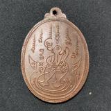 1539 เหรียญรุ่นแรก พระอาจารย์อ่อน ญาณสิริ วัดป่านิโครธาราม ปี2517 จ.อุดรธานี รูปเล็กที่ 2