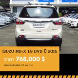 🚩ISUZU MU-X 1.9 DVD ปี 2016