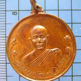 1730 เหรียญกลม หลวงพ่อสมชาย วัดเขาสุกิม จ.จันทบุรี หลังพระเเ
