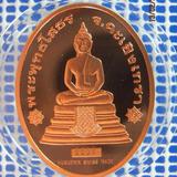 5095 เหรียญ พระพุทธโสธร พระปิยะมหาราช เนื้อทองแดงขัดเงา ปี 2 รูปเล็กที่ 3