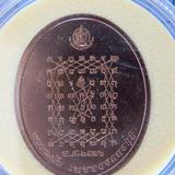 4066 เหรียญที่ระลึกพระคลัง เพชรยอดมงกุฎ พ.ศ. 2556 เนื้อทองแด รูปเล็กที่ 1