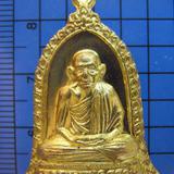 1159 ปีมะแม,ปีฉลู เหรียญรูประฆังหลวงพ่อเกษม เขมโก รุ่นคุ้มภั รูปเล็กที่ 2