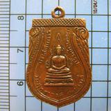 1576 เหรียญที่ระลึกในการหล่อพระพุทธรูป วัดสุทธาวาส จเพชรบุรี