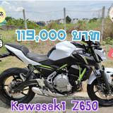 ลดราคา Kawasaki Z650 สีขาวค่ะ