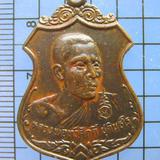 1864 เหรียญหลวงพ่อทวีศักดิ์ วัดศรีนวลธรรมวิมล หนองแขม กรุงเท