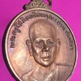 เหรียญหลวงพ่อปาน วัดดอนเสลา จ.ราชบุรี ปี 2521 รูปเล็กที่ 5