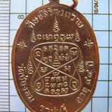 1549 เหรียญหลวงพ่อเปาะ วัดช่องลม ปี2519 เนี้อทองแดง จ.ราชบุร รูปเล็กที่ 1