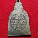 - เหรียญระฆังใหญ่ สมเด็จพระพุฒาจารย์โต หลังยันต์ เนื้ออัลปาก้า ปี2495 รูปเล็กที่ 2