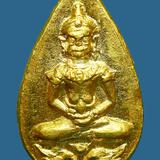 เหรียญหยดน้ำยอดขุนพล เนื้อทองคำ หลวงปู่โต๊ะ ปี 2521...สวยเดิม