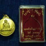 เหรียญกลมหลังหงษ์ หลวงพ่อกวย ชุตินธโร รุ่นฉลองเรือนไทยพิพิธภัณฑ์ วัดโฆสิตาราม 
ปี2553 บูชา590บาท เนื้อทองเหลือง