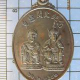 4097 เหรียญรุ่นแรกศาลเจ้าเก่าปุงเถ่า กงม่า ปี 2542 จ.เชียงให