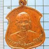 1726 เหรียญพระครูกิตติธรรมโสภณ งานยกช่อฟ้าอุโบสถ ฉลองสมณศักด รูปเล็กที่ 2