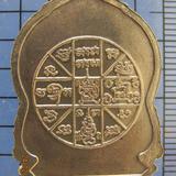3183 เหรียญเสมาเนื้ออัลปาก้า หลวงปู่นิล อิสสริโก หลังยันต์ดว รูปเล็กที่ 3