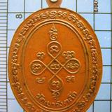 1609 หลวงพ่อสีหมอก วัดเขาวังตะโก ปี 2519 จ. ชลบุรี เนื้อทองแ รูปเล็กที่ 1