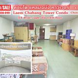 ขาย คอนโด Laem Chabang Tower Condo for SALE แหลมฉบังทาวเวอร์ 56 ตรม. ห้องกว้าง ชั้นสูง ขายต่ำกว่าราคาประเมิน