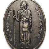 เหรียญหลวงปู่พรหมมาเขมจาโร พระเกจิอาจารย์แก่งเเดนอีสาน