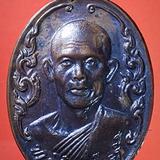 เหรียญทวีทรัพย์ รุ่นแรก หลวงพ่อบุญสิน ฐานสุนฺทโร วัดปลายคลอง จ.จันทบุรี ปี 2519