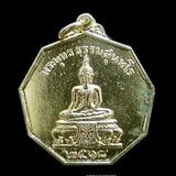 เหรียญพระพุทธธรรมสุนทโร วัดเสถียรรัตนาราม นครปฐม ปี2518 รูปเล็กที่ 1