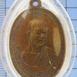 4302 เหรียญหลวงพ่อวิริยังค์ วัดธรรมมงคล ปี 2516 กรุงเทพฯ รูปเล็กที่ 2