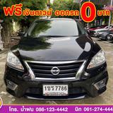 NISSAN SYLPHY 1.6 SV ปี 2021
