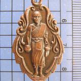 3531 เหรียญรุ่นแรกพระอาจารย์ จันทโน วัดเจดีย์งาม ปี2497 อ.ฝา รูปเล็กที่ 2