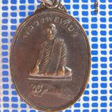 5015 เหรียญรุ่นแรกหลวงพ่อเที่ยง วัดเขากระโดง ปี 2531 จ.บุรีร รูปเล็กที่ 2