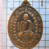1705 เหรียญหลวงปู่บ่าย วัดช่องลม จ.สมุทรสงคราม (หลวงพ่อแก้ว  รูปเล็กที่ 2