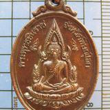 3095 เหรียญพระพุทธชินราช หลังยันต์ จ.พิษณุโลก รูปเล็กที่ 2