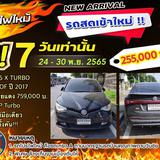 โปรไฟไหม้ รถสดเข้าใหม่ !! ตัดราคา 7 วันเท่านั้น 24 - 30 พ.ย. 2565 MG 5 1.5 X TURBO SUNROOF 2017 