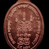 เหรียญ รวยไม่หยุด ปี63 หลวงพ่อพัฒน์ วัดห้วยด้วน จ.นครสวรรค์ รูปเล็กที่ 2