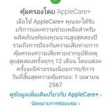  ขาย/แลก Airpods Max สี Sky Blue ศูนย์ไทย ประกัน Apple Care+ 01/04/2567 สภาพสวยมาก แท้ ครบกล่อง เพียง 10,900 บาท  รูปเล็กที่ 4