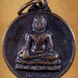 เหรียญหลวงพ่อองค์ดำ นาลันทา ราชคฤห์ ปี2536 ประเทศอินเดีย รูปเล็กที่ 2