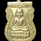 เหรียญหัวโตหลวงปู่ทวดรุุ่นแรก วัดทรายทอง นราธิวาส ปี2541