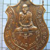 1543 เหรียญหลวงปู่คำมี วัดถํ้าคูหาสวรรค์ อายุ 96 ปี 2516 รุ่