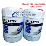 น้ำยาประสานคอนกรีต ( PRO-LATEX) คุณภาพดี ราคาถูก รูปเล็กที่ 4