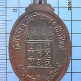 1845 เหรียญหลวงปู่หล้า ตาทิพย์ วัดป่าตึง จ.เชียงใหม่ ฉลองอาย รูปเล็กที่ 1