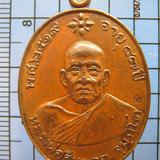 1609 หลวงพ่อสีหมอก วัดเขาวังตะโก ปี 2519 จ. ชลบุรี เนื้อทองแ รูปเล็กที่ 2