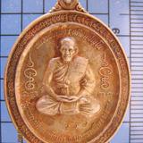 3320 เหรียญรุ่นแรก หลวงพ่อเพ็ชร์ วัดตะคร้อเก่า ปี 2554 โนนไท รูปเล็กที่ 2