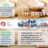 Wheat starch, Wheat starch China, Wheat starch Australia
