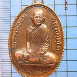 1770 เหรียญหลวงพ่อผาง จิตฺตคุตโต รุ่นแรก วัดอุดมคงคาเขตต์ บล