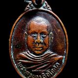 เหรียญหลวงพ่อตัด วัดชายนา เพชรบุรี ปี2525