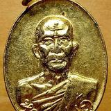 	 เหรียญหลวงพ่อเก๋ วัดปากน้ำนนบุรี รุ่นอนุสรณ์สร้างศาลาการเป รูปเล็กที่ 2