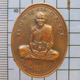 2652 เหรียญพระครูสุนทรสุวรรณกิจ (ดี) วัดพระรูป สุพรรณบุรี ปี