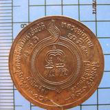 1790 เหรียญโภคทรัพย์ มหาสมบัติ หลวงพ่อแพ วัดพิกุลทอง จ.สิงห์ รูปเล็กที่ 1