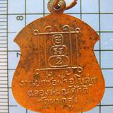 1726 เหรียญพระครูกิตติธรรมโสภณ งานยกช่อฟ้าอุโบสถ ฉลองสมณศักด รูปเล็กที่ 1