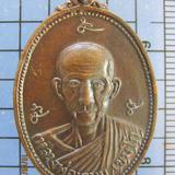 3563 เหรียญหลวงพ่อเกษม เขมโก สุสานไตรลักษณะ พลร่ม ปี 2521 จ.