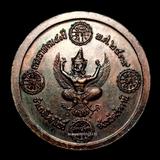 เหรียญหลวงพ่อทวดหลังพญาครุฑ วัดช้างให้ ปัตตานี ปี2539 รูปเล็กที่ 4