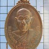 3293 เหรียญหลวงพ่อพุธ ฐานิโย วัดป่าสาละวัน ปี 2534 จ.นครราชส