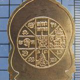 3183 เหรียญเสมาเนื้ออัลปาก้า หลวงปู่นิล อิสสริโก หลังยันต์ดว รูปเล็กที่ 2