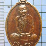 1874 เหรียญสังฆาฏิ หลวงปู่แหวน สุจิณโณ วัดดอยแม่ปั๋ง ปี 2520